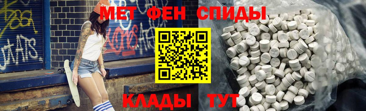 Набережные Челны  Amphetamine  Вход с VPN  Амфетамин 98% 