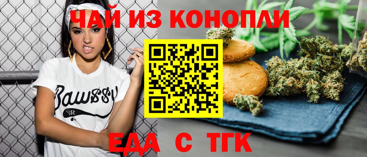Набережные Челны  Canna-Cookies марихуана  Вход с VPN 