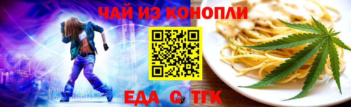 Печенье с ТГК конопля Набережные Челны