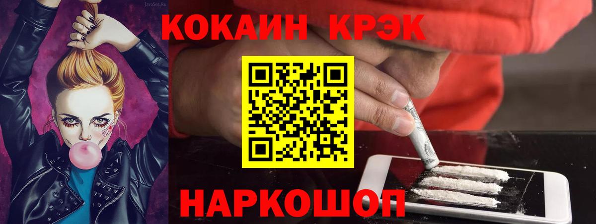 Cocaine Колумбийский Набережные Челны