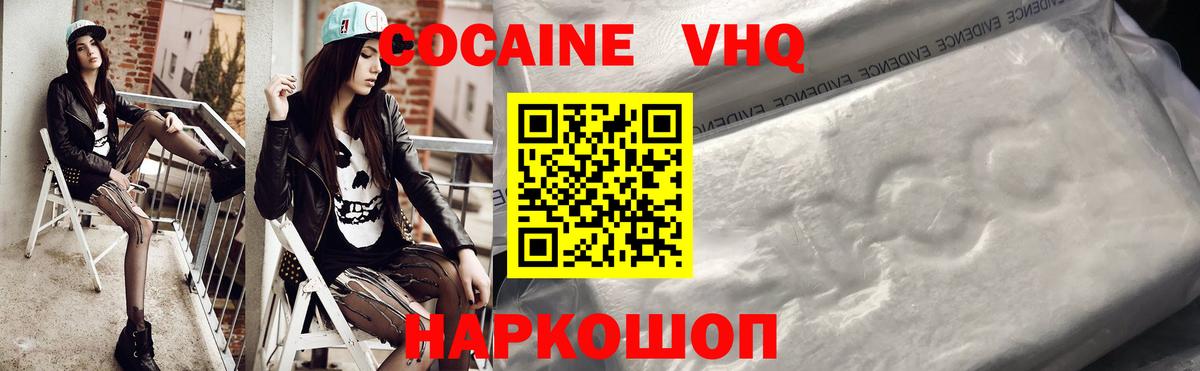 Набережные Челны  Cocaine 97%  Cocaine  Кокаин Fish Scale  Вход с VPN 