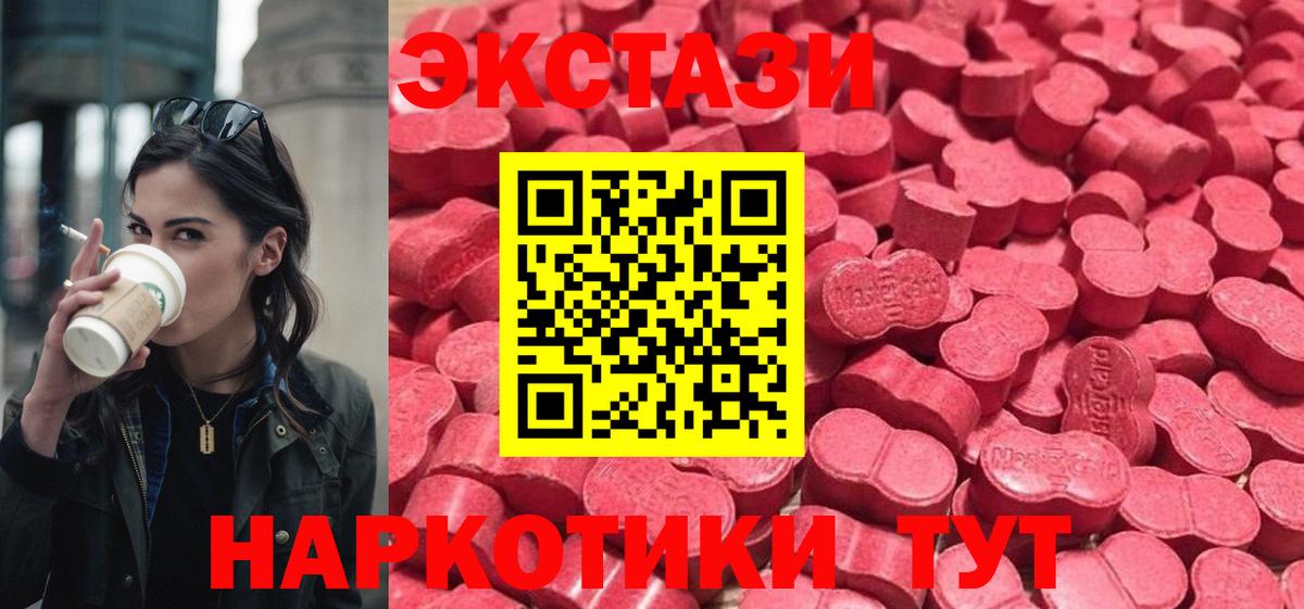 Экстази Cube Набережные Челны