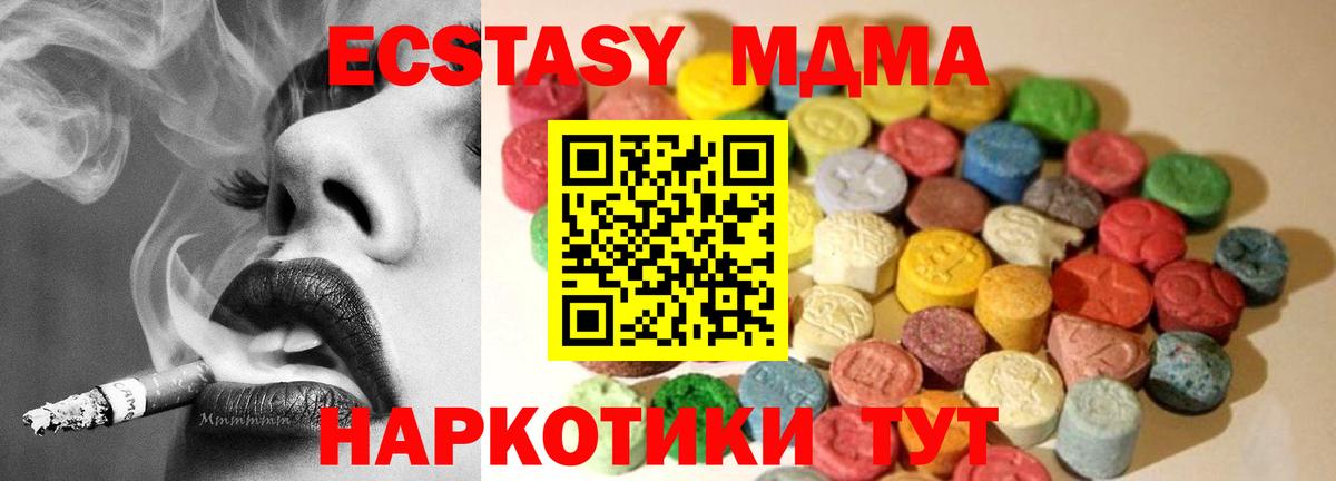 ЭКСТАЗИ Дубай  Ecstasy  Набережные Челны  Вход с VPN  Экстази Cube 