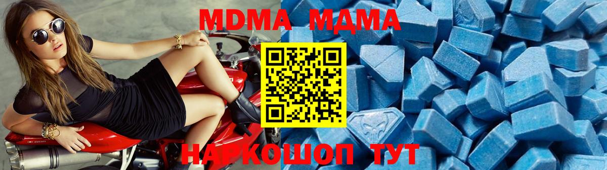 МДМА crystal Набережные Челны