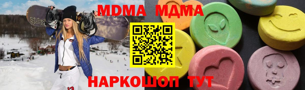 МДМА  Вход с VPN  Набережные Челны  MDMA crystal 