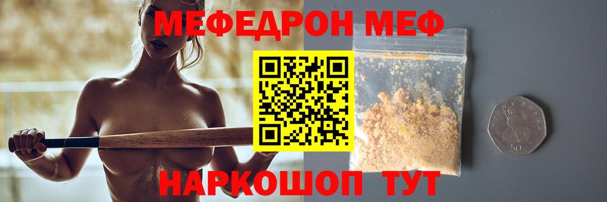 Набережные Челны  МЯУ-МЯУ  Вход с VPN  МЯУ-МЯУ кристаллы  Меф 
