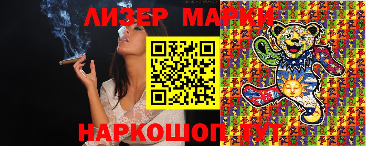 Марки NBOMe 1,8мг Набережные Челны
