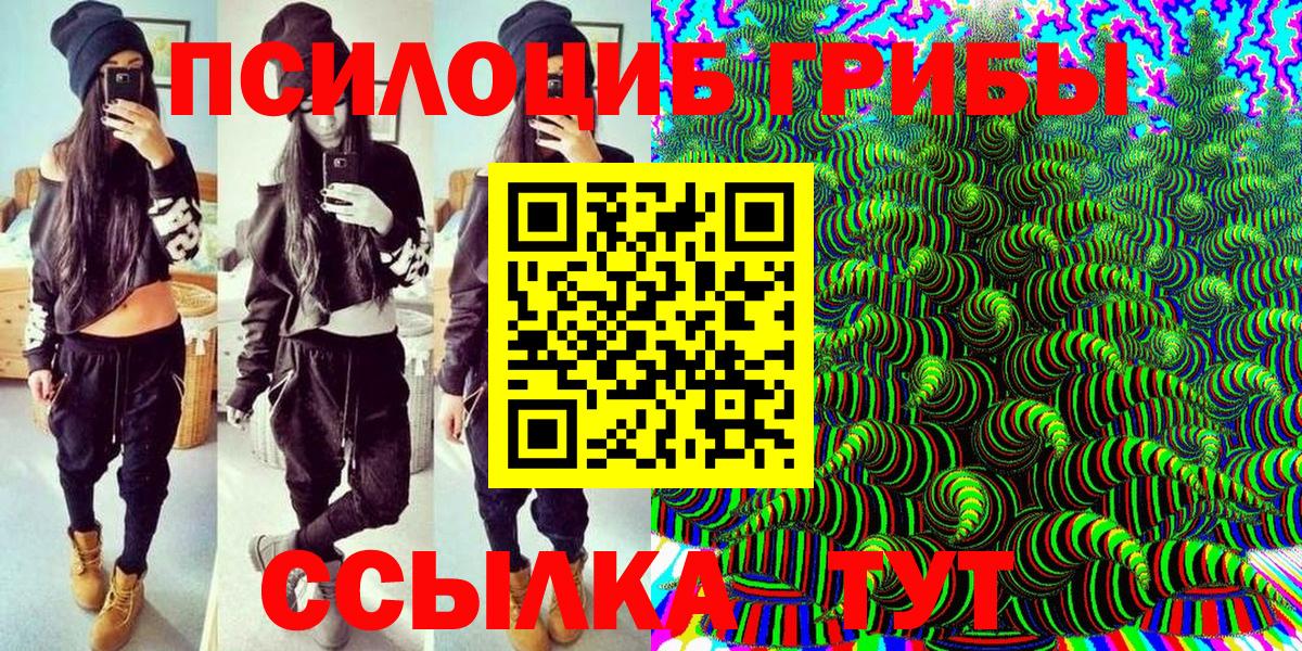 Галлюциногенные грибы GOLDEN TEACHER Набережные Челны