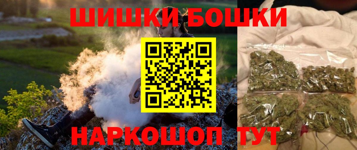 Набережные Челны  Бошки Шишки планчик  Конопля SATIVA & INDICA  Вход с VPN 
